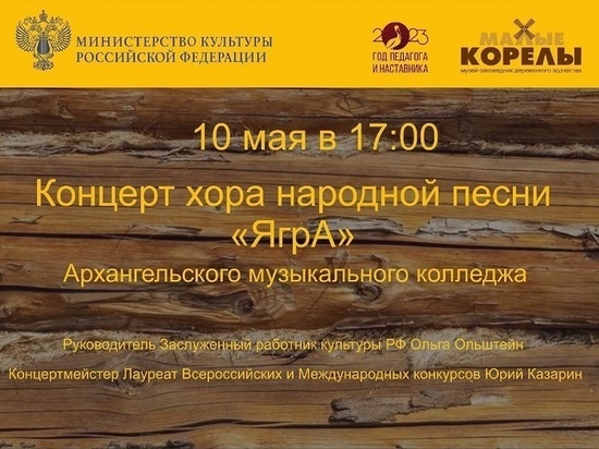 В Доме Коммерческого собрания хор споет в честь Дня Победы