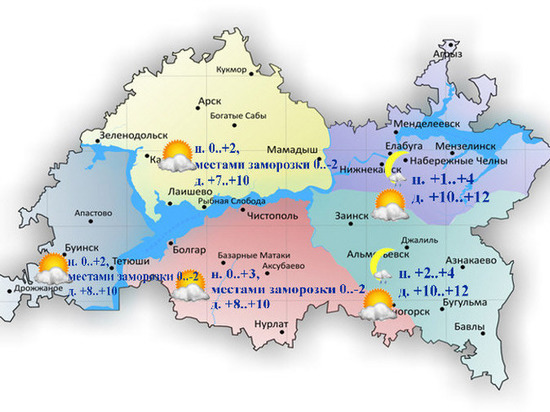 В Татарстане 8 мая на почве и в воздухе ожидаются заморозки