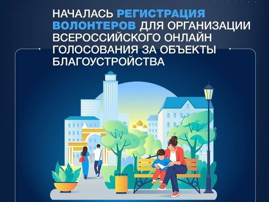 Ресурсный центр Смоленской области ищет волонтеров