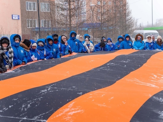 В Салехарде волонтеры с огромной Георгиевской лентой спели под окнами ветерана ВОВ «День Победы» и «Катюшу»