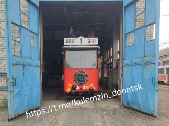 По улицам Донецка будут курсировать праздничные трамвайные ретро-вагоны