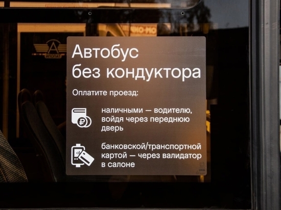 Новые информационные таблички появились в автобусах Ижевска