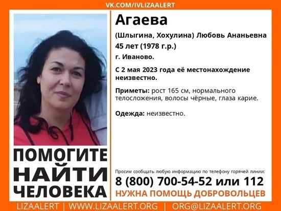 В Ивановской области ищут пропавшую 2 мая женщину