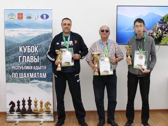 Калмыцкий шахматист стал призером соревнований в Адыгее