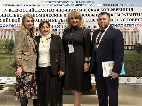 Преподаватели Ставропольского РАНХиГС приняли участие во всероссийской научной конференции