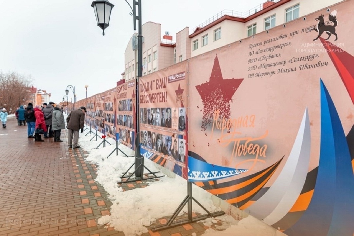 В Салехарде 9 Мая открыли стену памяти с портретами участников ВОВ - МК Ямал