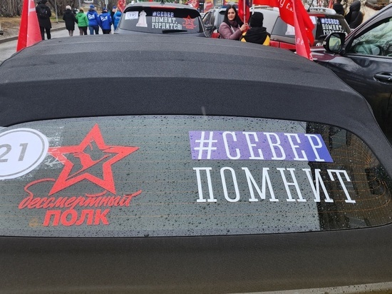 В Североморске дали старт автопробегу "Север помнит, гордится!"