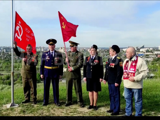 9 мая на белгородской Меловой горе подняли Знамя Победы