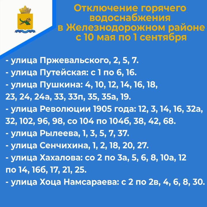 Жители Улан-Удэ остались без отопления и горячей воды - МК Улан-Удэ