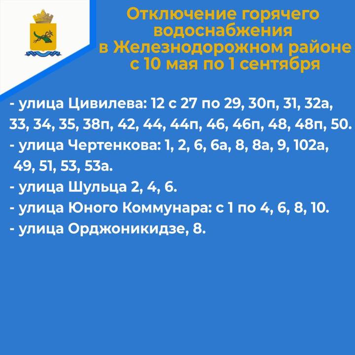 Подключение горячей воды улан удэ 2024 Жители Улан-Удэ остались без отопления и горячей воды - МК Улан-Удэ