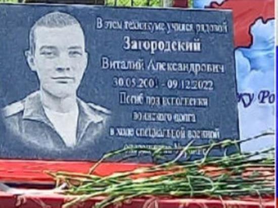 Родственникам погибшего в ходе СВО бойца из Ростовской области вручили орден Мужества