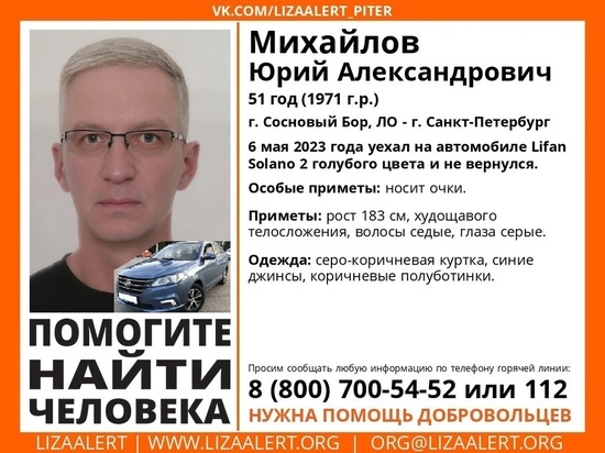 Уехавшего на иномарке мужчину пятый день разыскивают в Сосновом Бору