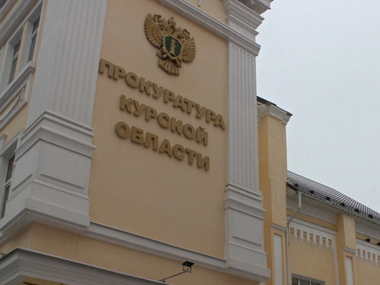 Курская прокуратура через суд хочет признать недействительными 3 диплома