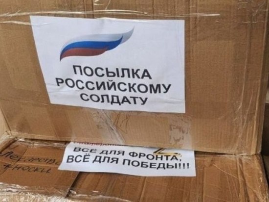 “Почта Донбасса” доставит бесплатные посылки бойцам в зону СВО