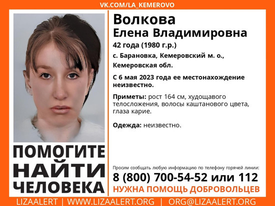 Жительница Кузбасса бесследно исчезла пять дней назад