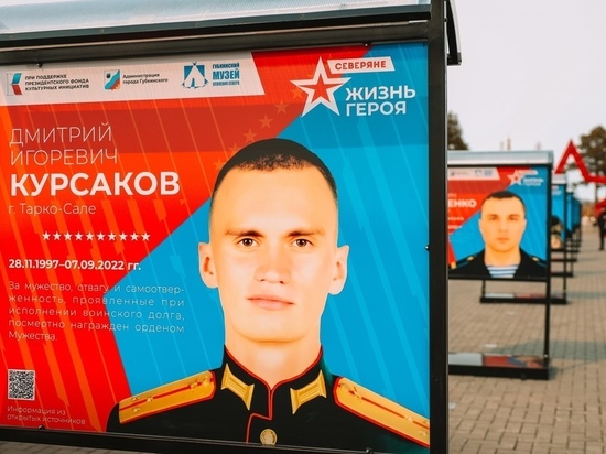 На улицах Губкинского установили стенды с фото павших в СВО героев