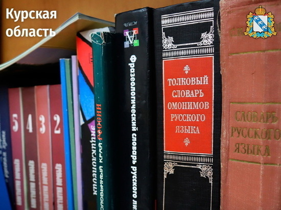 В Курске с 11 по 15 мая пройдут Дни тотального чтения
