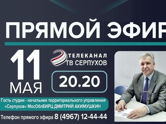 Телезрителям Серпухова расскажут о начислении платы за коммунальные услуги
