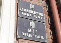 Исполняющий обязанности мэра Томска Михаил Ратнер внес изменения в порядок проведения публичных слушаний, связанных с градостроительством