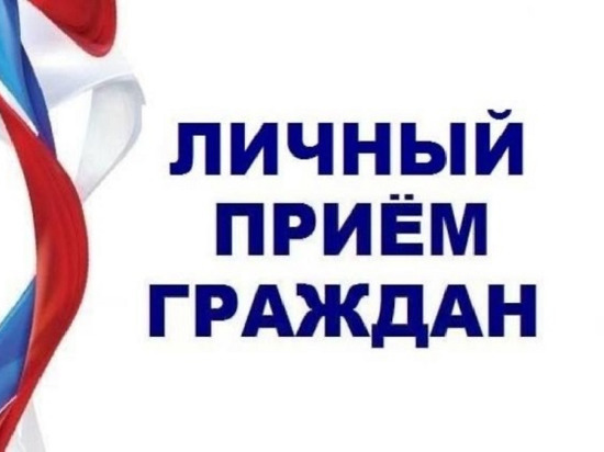 Жителей Серпухова уведомляют о личном приеме граждан по актуальным вопросам организации летнего отдыха детей