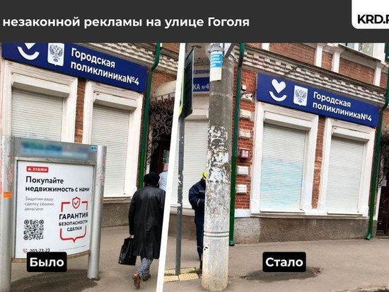 В Центральном округе Краснодара за день демонтировали 20 нелегальных стендов с рекламой