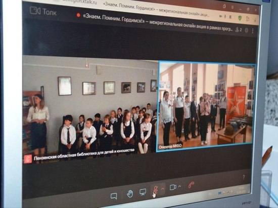Пензенские школьники провели телемост с учащимися из Белгорода