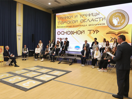 В Томске стартовал региональный финал конкурса “Умницы и умники”