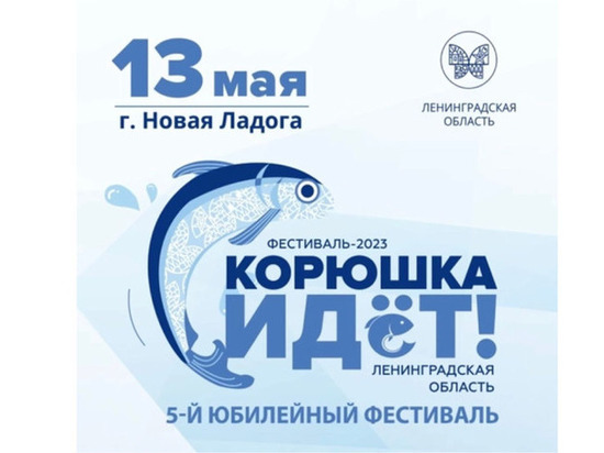 Свои изделия на фестивале «Корюшка идет!» представят 45 мастеров из Ленобласти