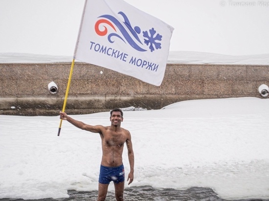 Житель Индии переехал в Томск и стал моржом - МК Томск
