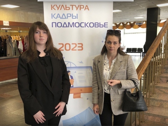 Специалисты из Серпухова посетили важный форум