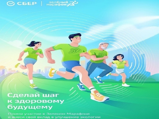 На Зеленом Марафоне в барнаульском парке «Изумрудный» пройдут детские забеги