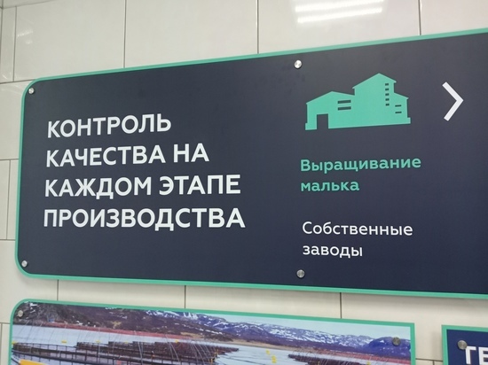 В Архангельске открыли центр аквакультуры