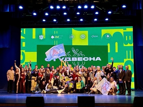 Финальный гала-концерт «Российская студенческая весна» состоялся в Ростове