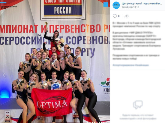 Белгородцы победили на чемпионате России по чир спорту