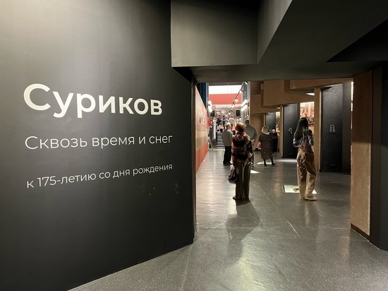 В Красноярске открылась выставка картин Сурикова
