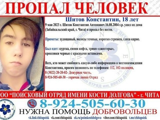 Читинец в День Победы ушёл из дома и пропал без вести в Чите