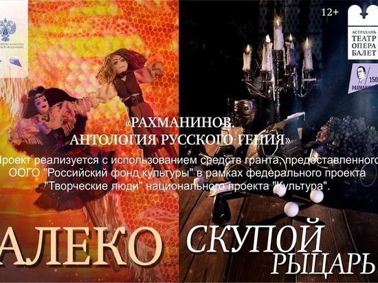 На премьере Астраханского театра Оперы и Балета выступят солисты ведущих театров страны