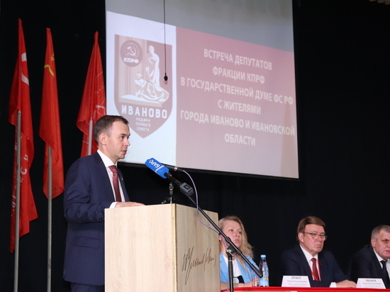 На семинаре КПРФ в Иванове была представлена новая работа Геннадия Зюганова «Сражаясь за Русский мир»