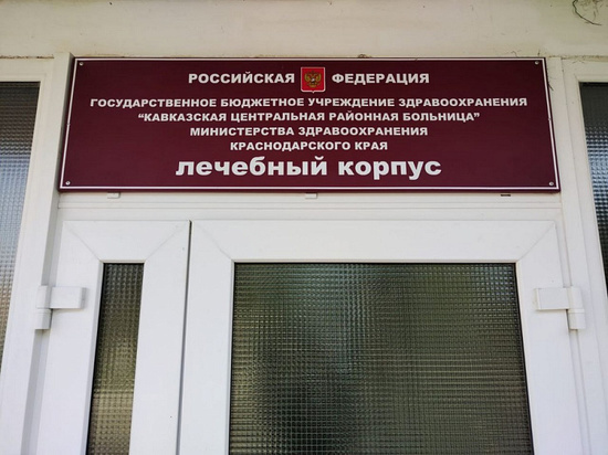 В Кавказской ЦРБ продолжается капремонт
