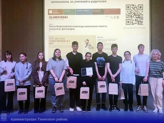 Школьники Тазовского района победили в первом окружном многопредметном чемпионате «Космос»