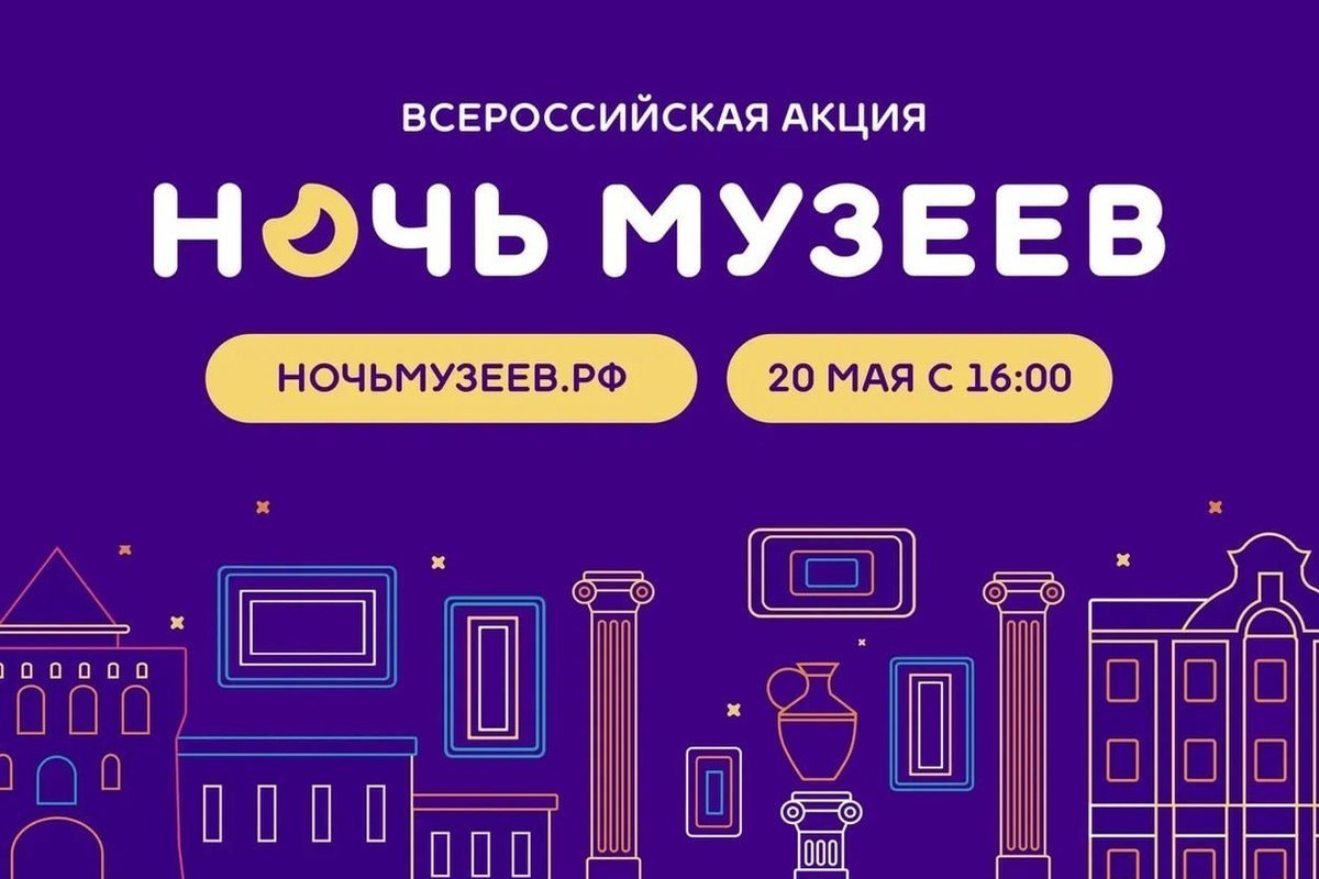 ночь музеев в самаре 2021