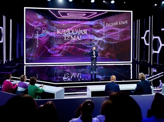 Педагогов из Смоленской области приглашают поучаствовать в «Классной Tеме!»