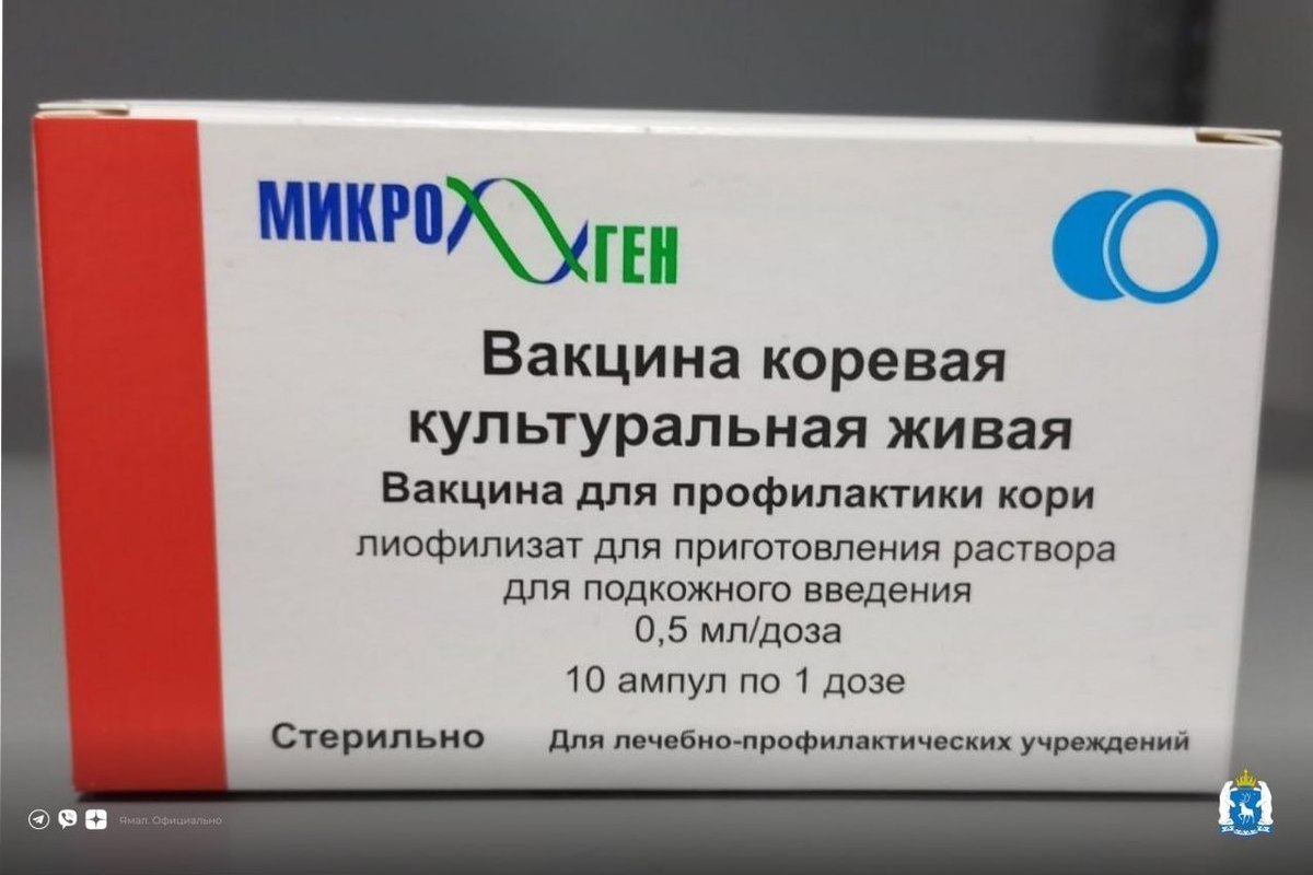 Приорикс Вакцина Купить В Москве