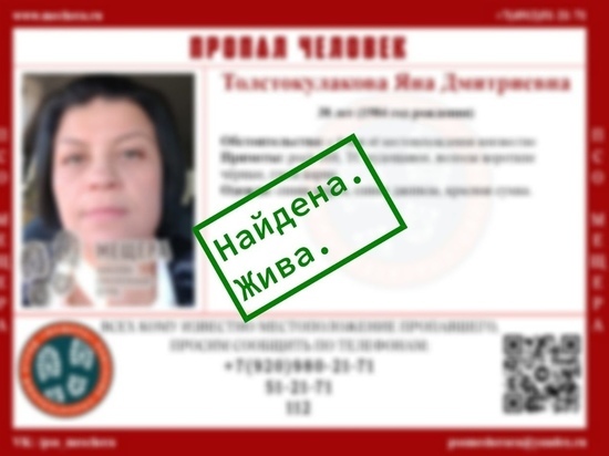 Пропавшую в Рязани в День Победы 38-летнюю женщину нашли живой