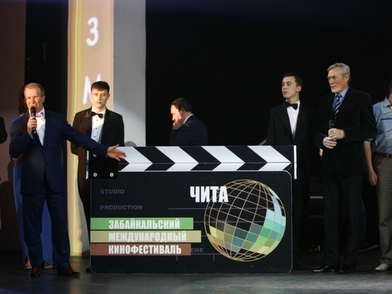 Фильмы из 10 стран покажут на конкурсе кинофестиваля в Забайкалье