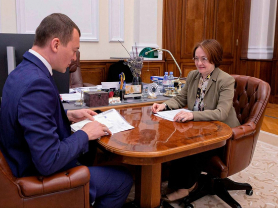 Губернатор Хабаровского края встретился с главой Центробанка