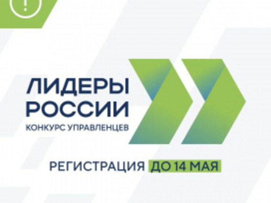 Заявочная кампания конкурса «Лидеры России» закончилась на Чукотке