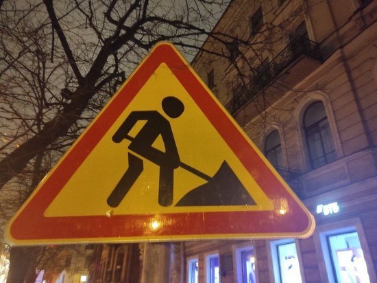 Ремонтные работы с 18 мая приведут к закрытию дорог в трех районах Петербурга