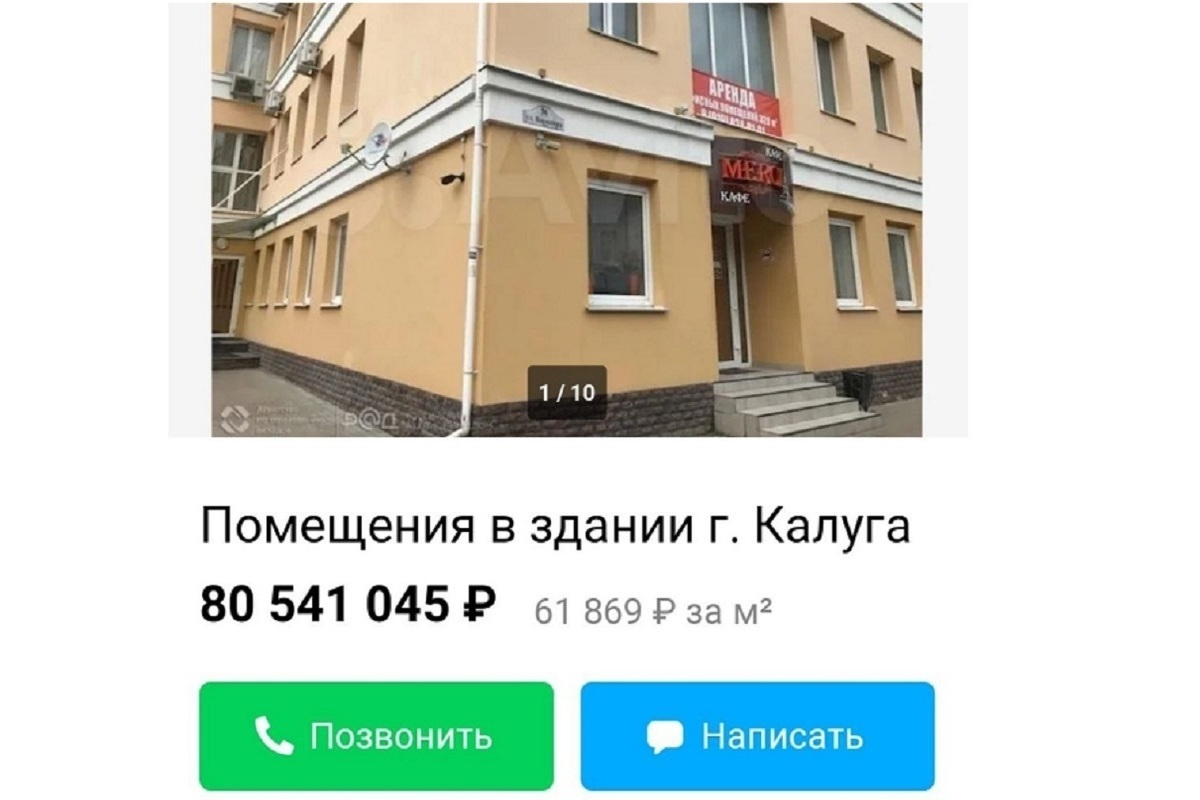 Зеленый центр Калуга.