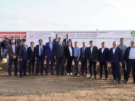 В Дагестане стартовало строительство очередного предприятия